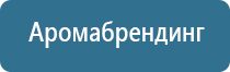 ароматизатор для магазина продуктов для увеличения продаж